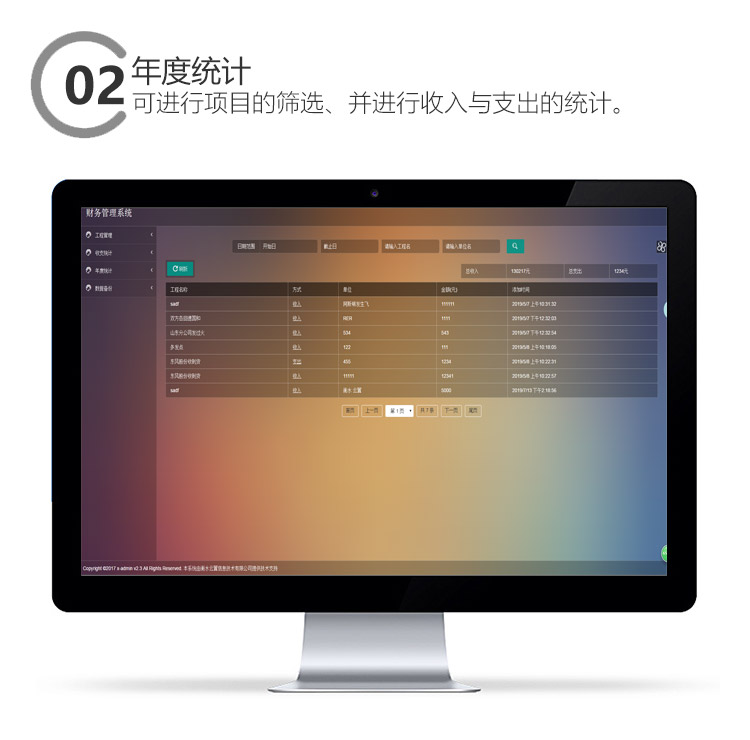 财务管理案例详情页_06.jpg