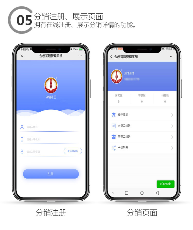 金卷答题领红包管理系统案例详情页_09.jpg