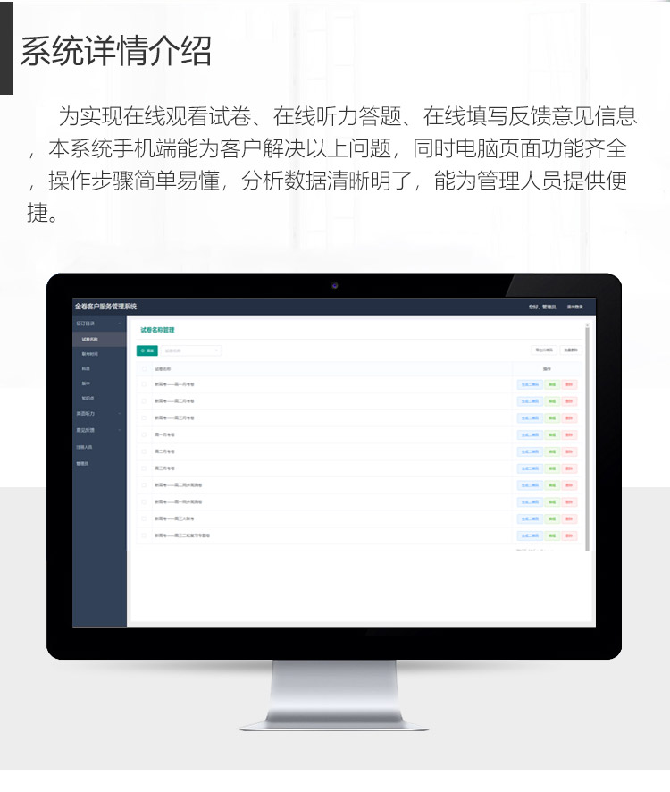 金卷客户服务系统案例详情页_04.jpg
